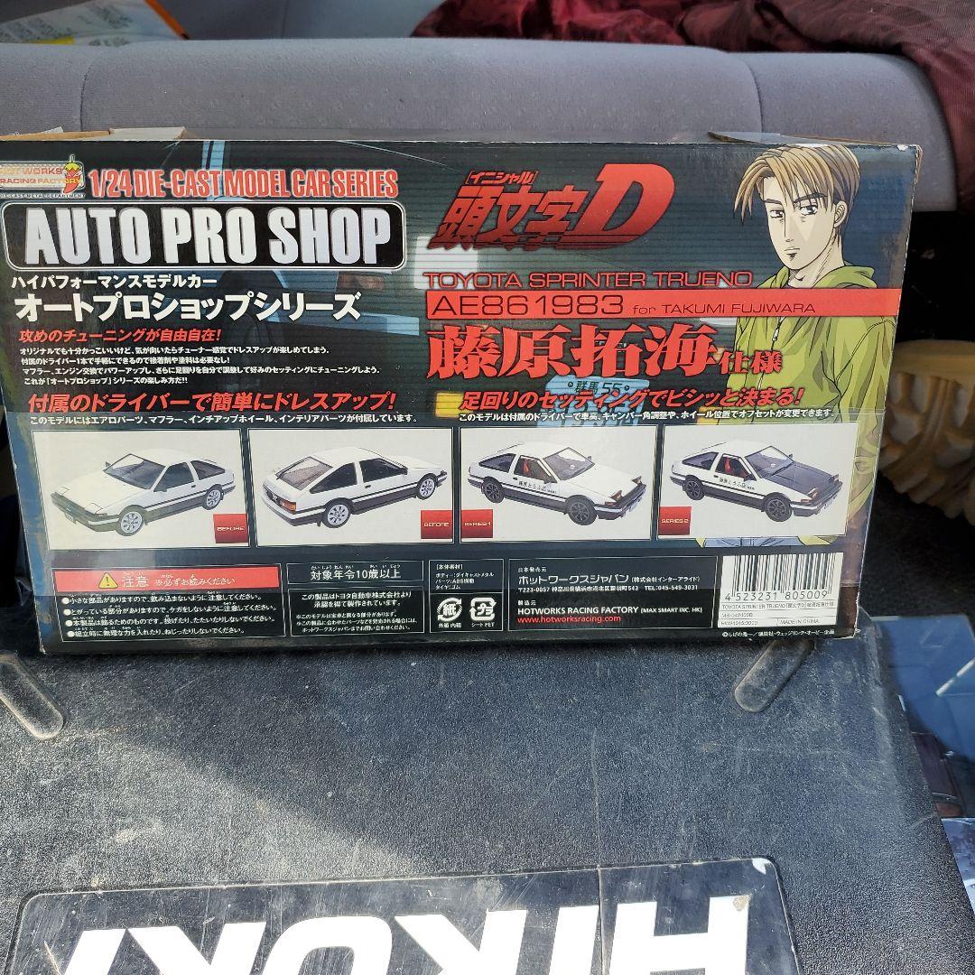 頭文字D AE86 トレノ 1983 1/24 オート プロショップ シリーズ