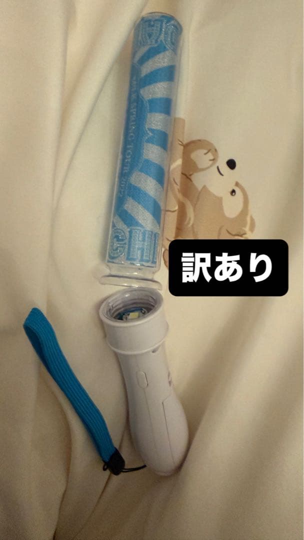 【訳あり】M!LK CIRCUS ペンライト 青 塩﨑太智