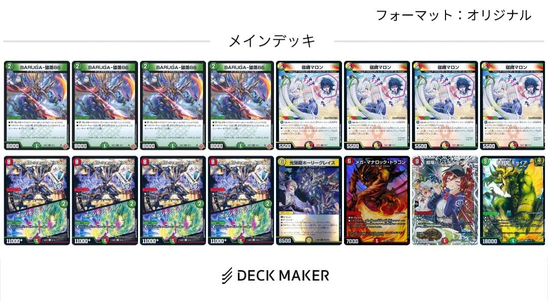 【即日/匿名発送】リースボルシャック　デッキ　パーツ16枚　3重スリーブ付き