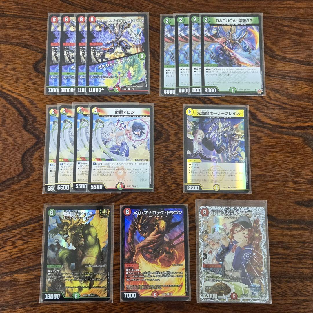 【即日/匿名発送】リースボルシャック　デッキ　パーツ16枚　3重スリーブ付き