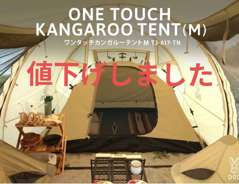 DOD コット100%生地(M) ワンタッチカンガルーテント