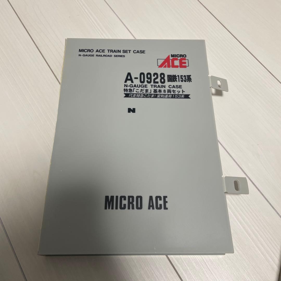 銀*時様 マイクロエースNゲージ鉄道模型「国鉄153系 特急『こだま』」8両と3