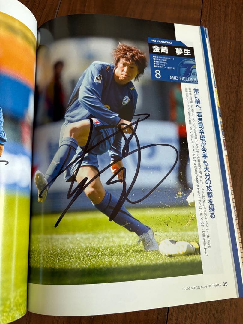 【本日値下げ】大分トリニータ 2009年シーズンブック　複数人選手直筆サイン入り