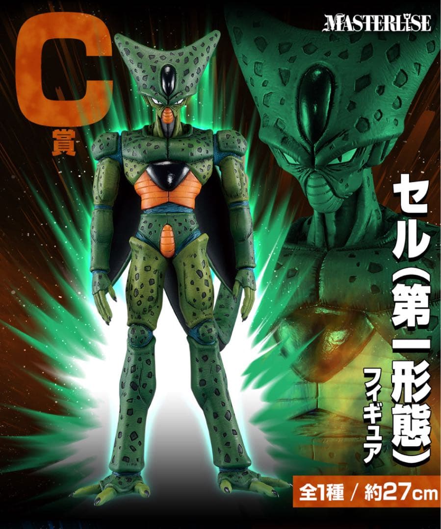 一番くじ ドラゴンボール VSオムニバスULTRA フィギュア