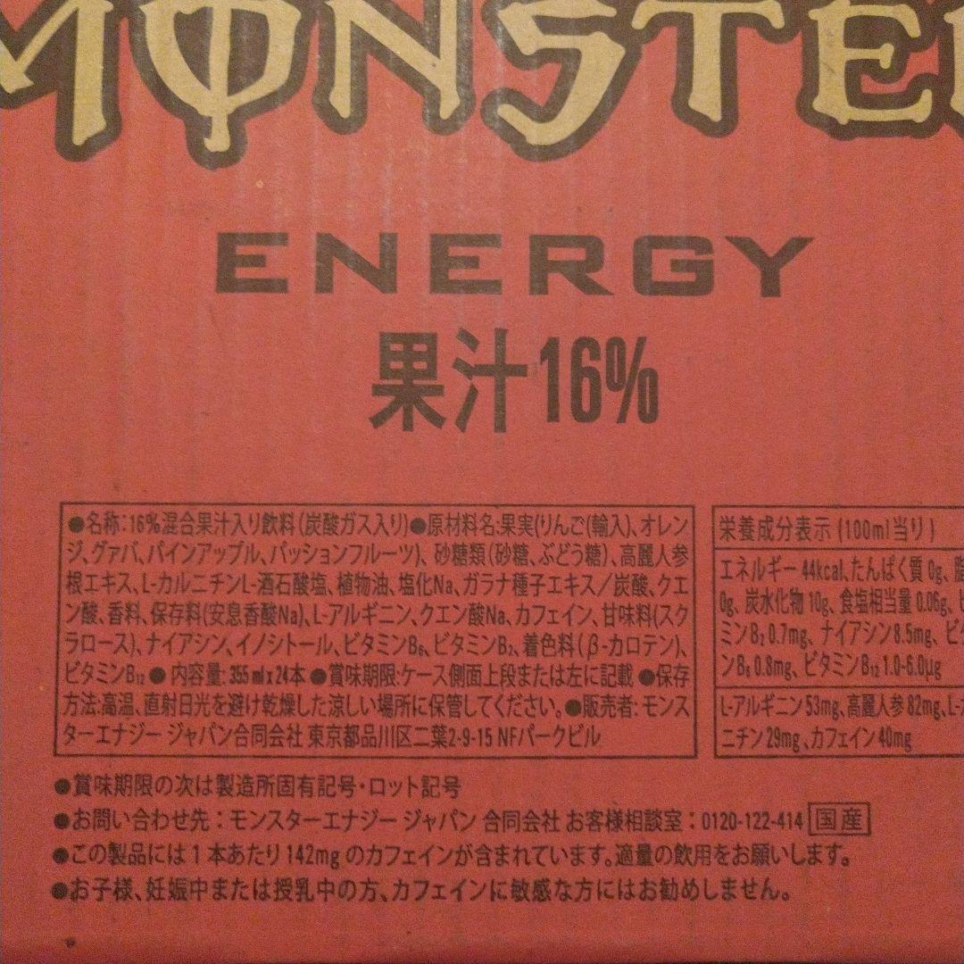 モンスターエナジー パイプラインパンチ 355ml 24本入 2ケース