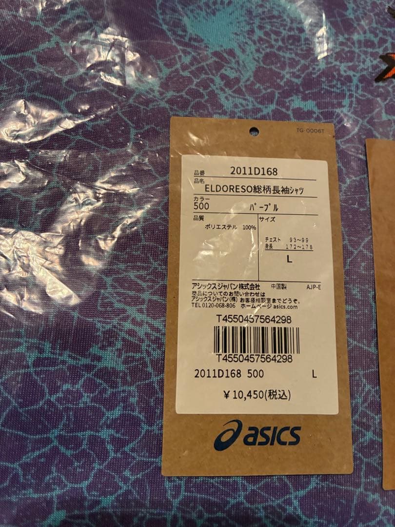 ASICS×ELDORESO　総柄ロングスリーブTシャツPurple Lサイズ
