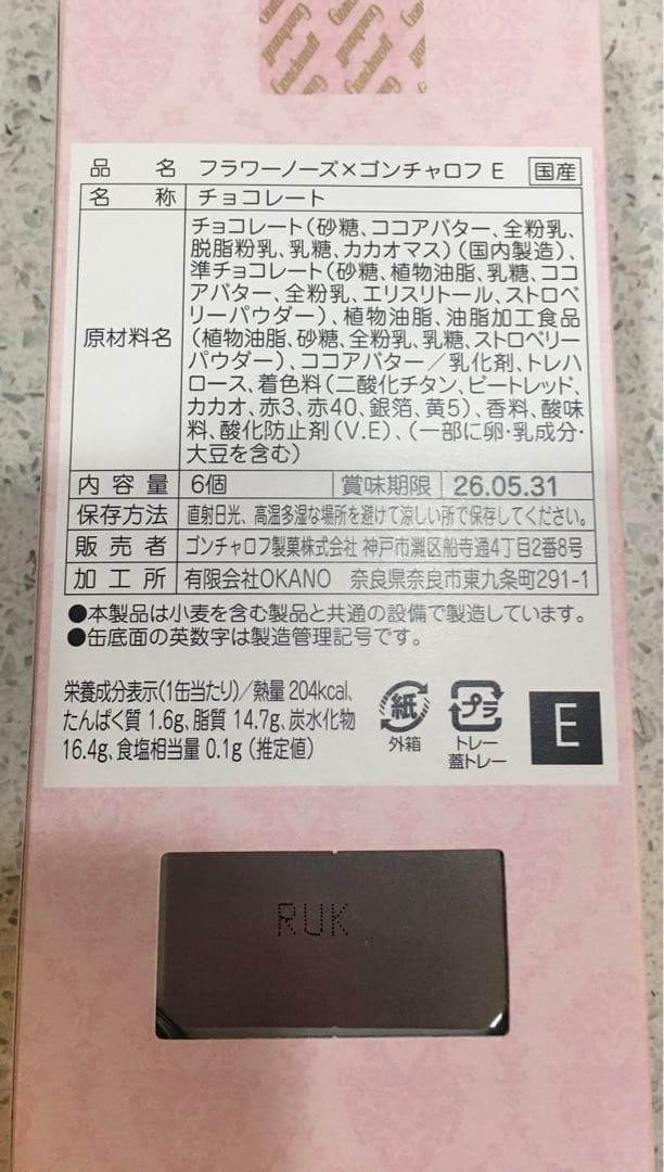 ゴンチャロフ　フラワーノーズ　AB CDE 5種類フルコンプリート　バレンタイン