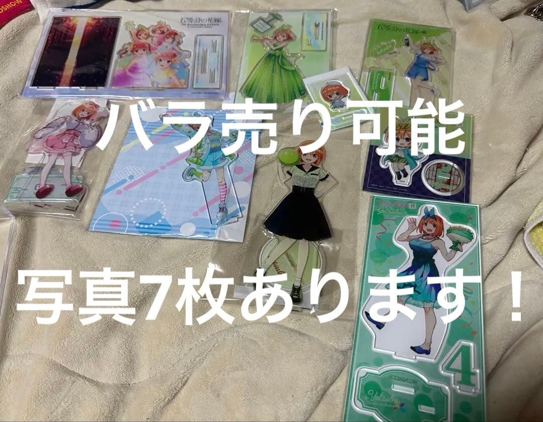 五等分の花嫁 中野四葉 アクリルスタンド まとめ売り