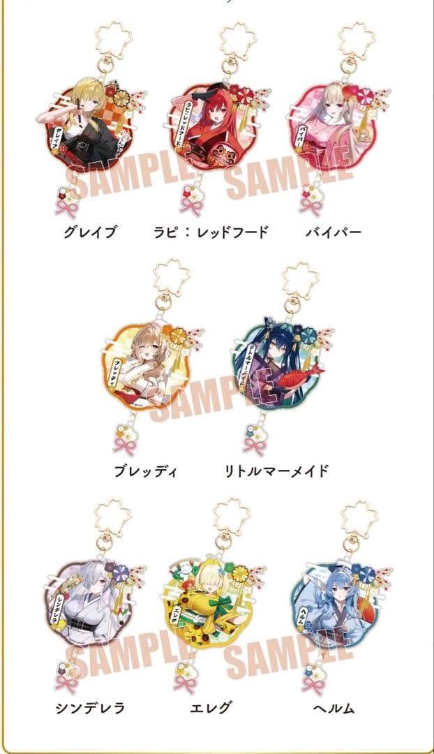 NIKKE 2026新春フェア アクリルキーホルダー コンプリートセット