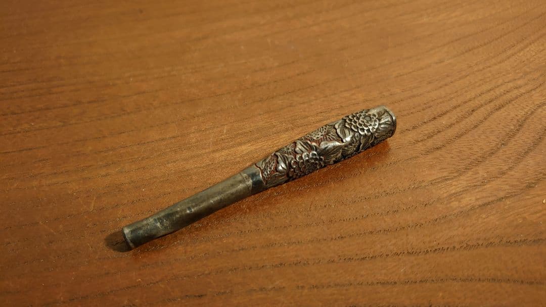 煙管　シルバー　銀　真鍮　キセル　西洋美術　アンティーク　金属工芸　蔵出し　１客