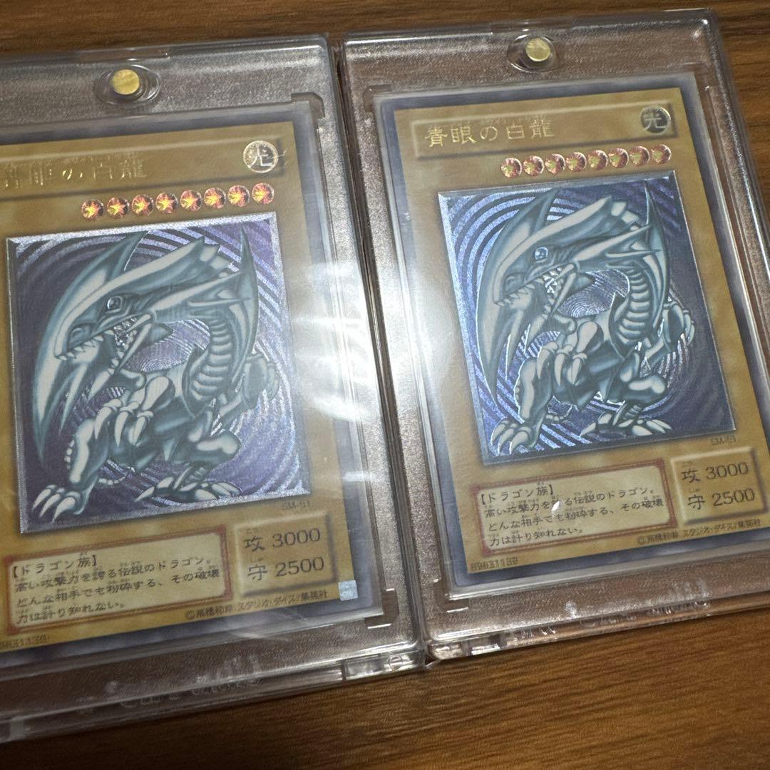 【極美品】 青艶 青眼の白龍 レリーフ SM-51 1枚