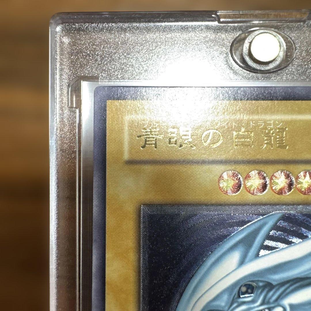 【極美品】 青艶 青眼の白龍 レリーフ SM-51 1枚