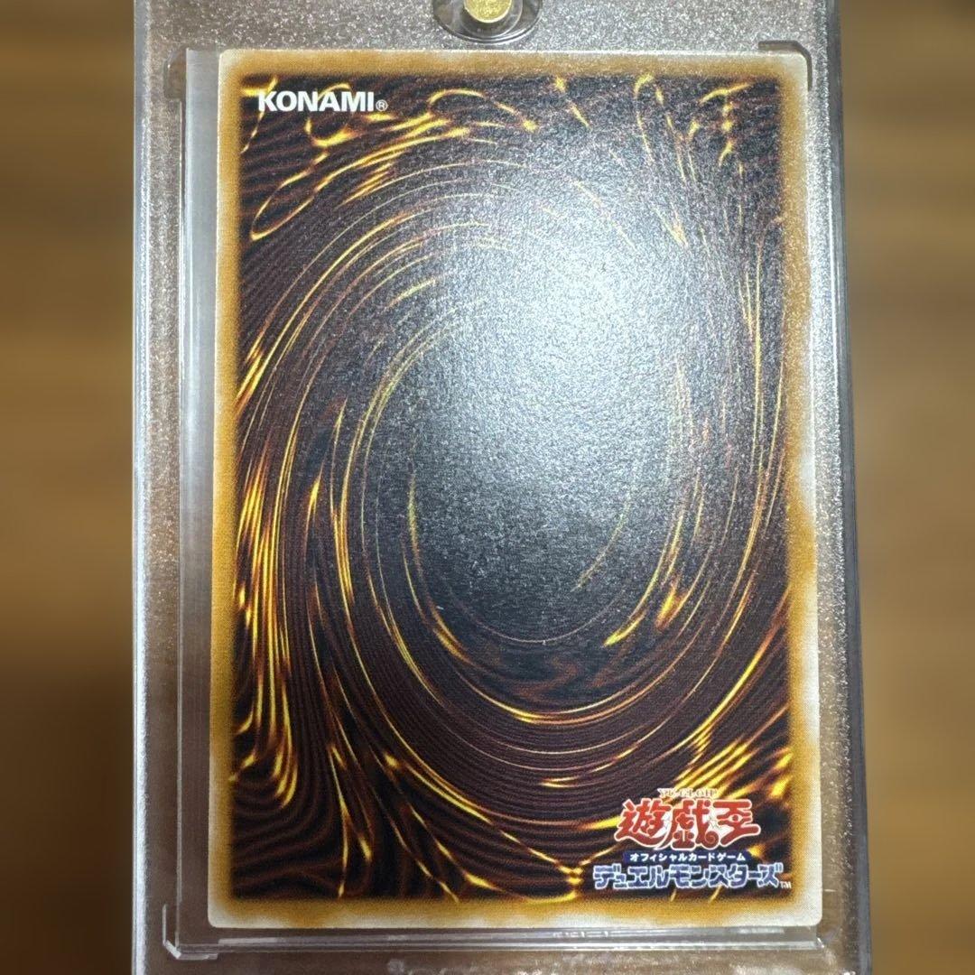 【極美品】 青艶 青眼の白龍 レリーフ SM-51 1枚