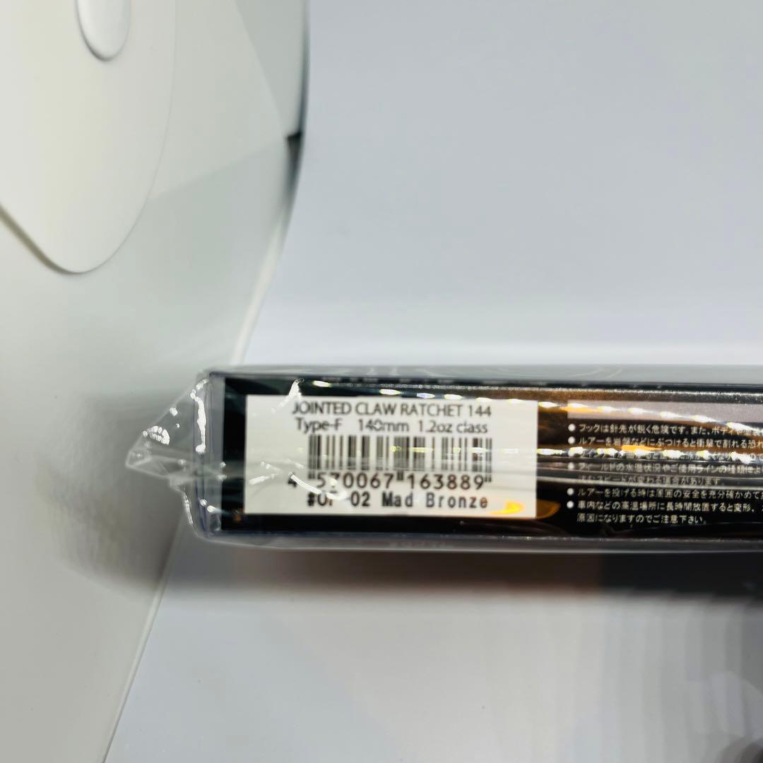 ジョインテッドクロー ラチェット144 オリカラ