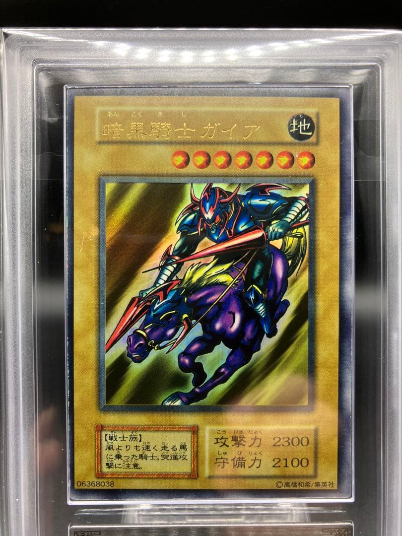 【エラー】暗黒騎士ガイア 遊戯王 初期 vol1 エラー ミスプリント　ニスズレ