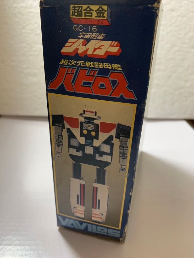 ⚠️デッドストック　宇宙刑事シャイダー　超次元戦闘母艦バビロス　GC-16 超合金