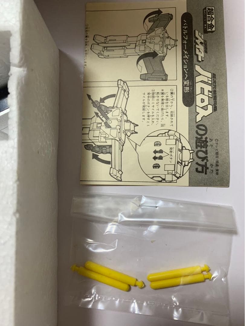 ⚠️デッドストック　宇宙刑事シャイダー　超次元戦闘母艦バビロス　GC-16 超合金