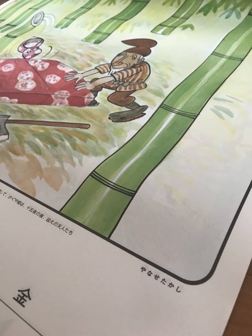 ★1977年/カレンダー/漫画家/昔話/手塚治虫/やなせたかし/ちばてつや