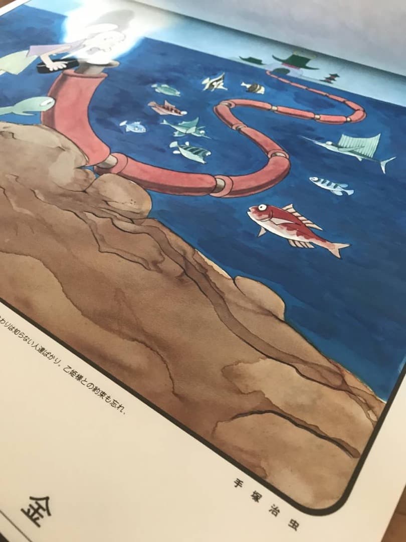 ★1977年/カレンダー/漫画家/昔話/手塚治虫/やなせたかし/ちばてつや