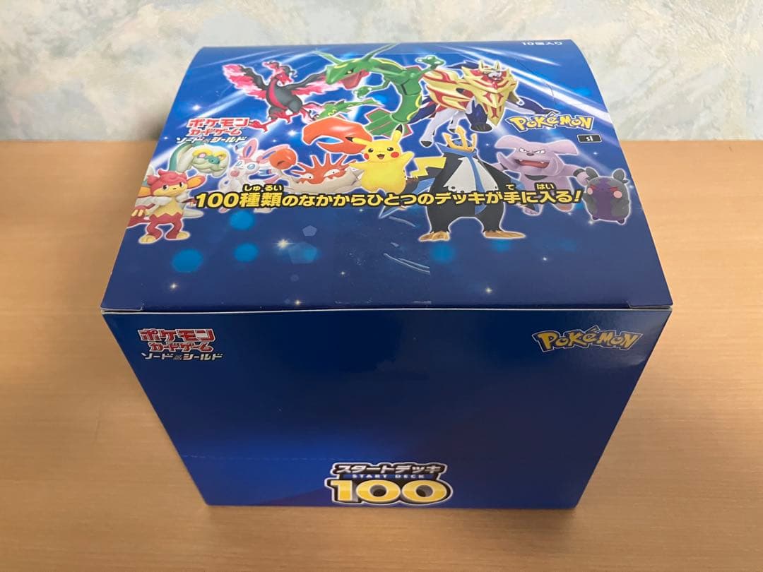 スタートデッキ100 10個入り テープ付き未開封カートン