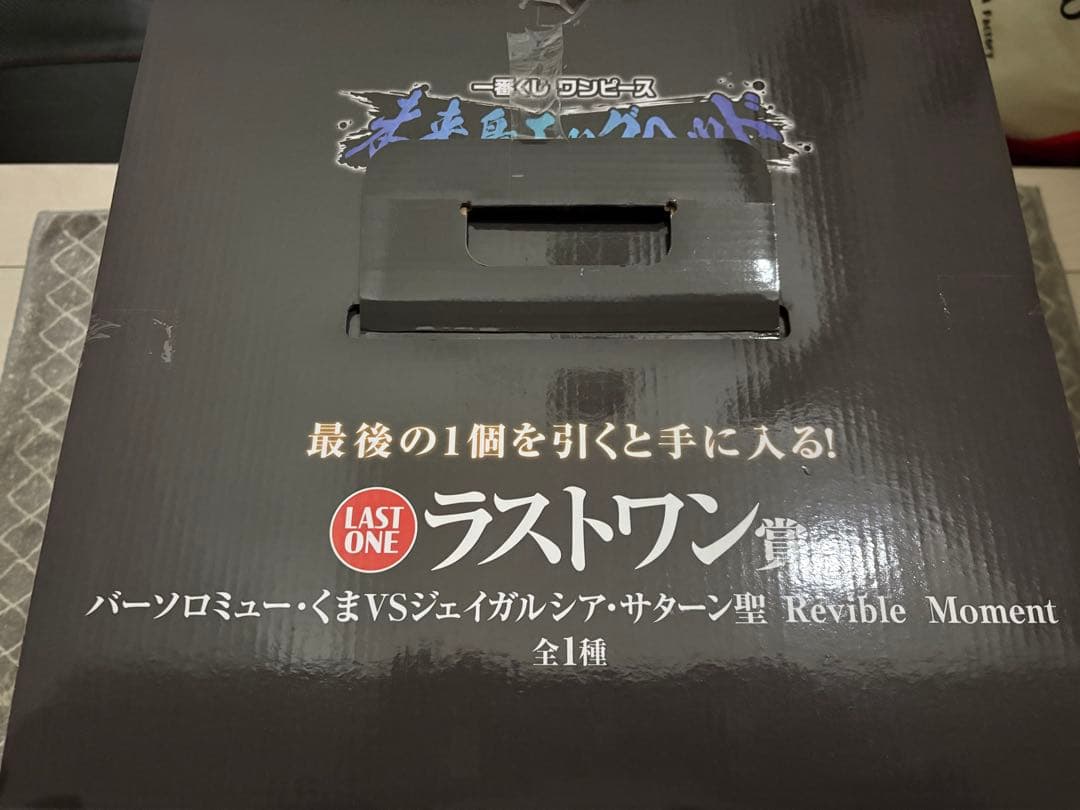 新品未使用ワンピース リバイブモーメント LAST ONE
