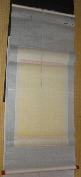 1979年 日蓮宗 持名山 蓮華寺 第46世 日忍 髭曼荼羅 紙本 肉筆 掛軸