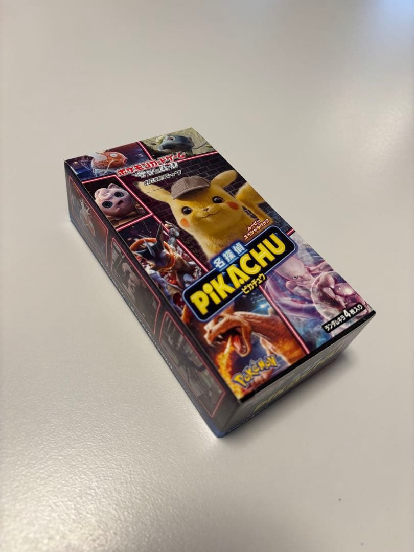 未開封 box 名探偵ピカチュウ