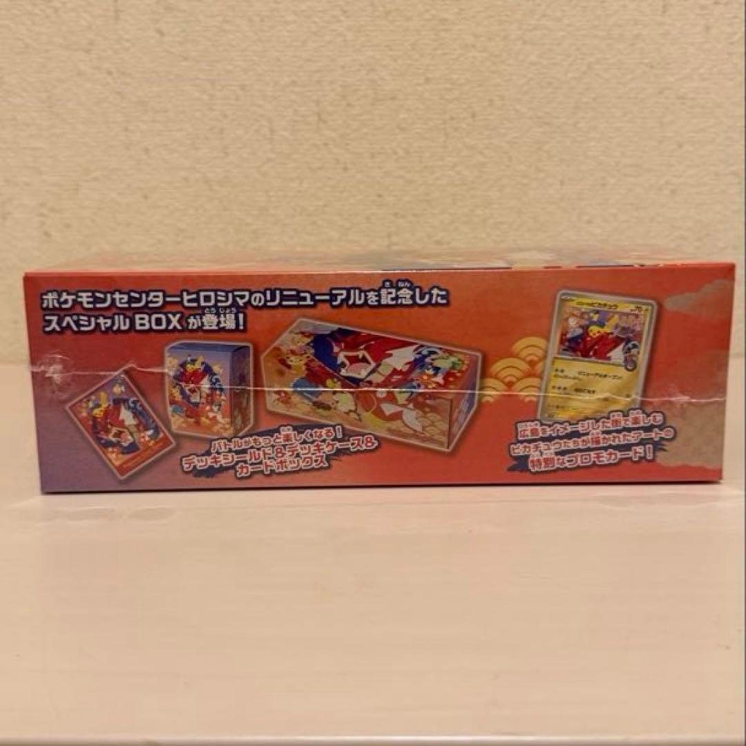 【ポケカ】ポケモンセンターヒロシマ スペシャルBOX 新品未開封