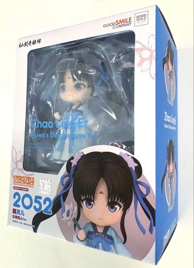 新品 ねんどろいど 2052 趙霊児 チョウレイジ 女カ後代Ver. 仙剣奇侠伝