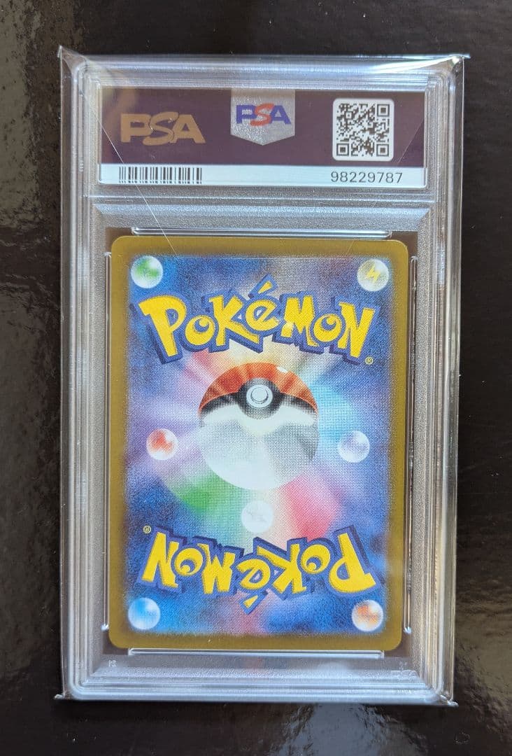 【PSA10】ピカチュウexSAR ゲッコウガexSAR