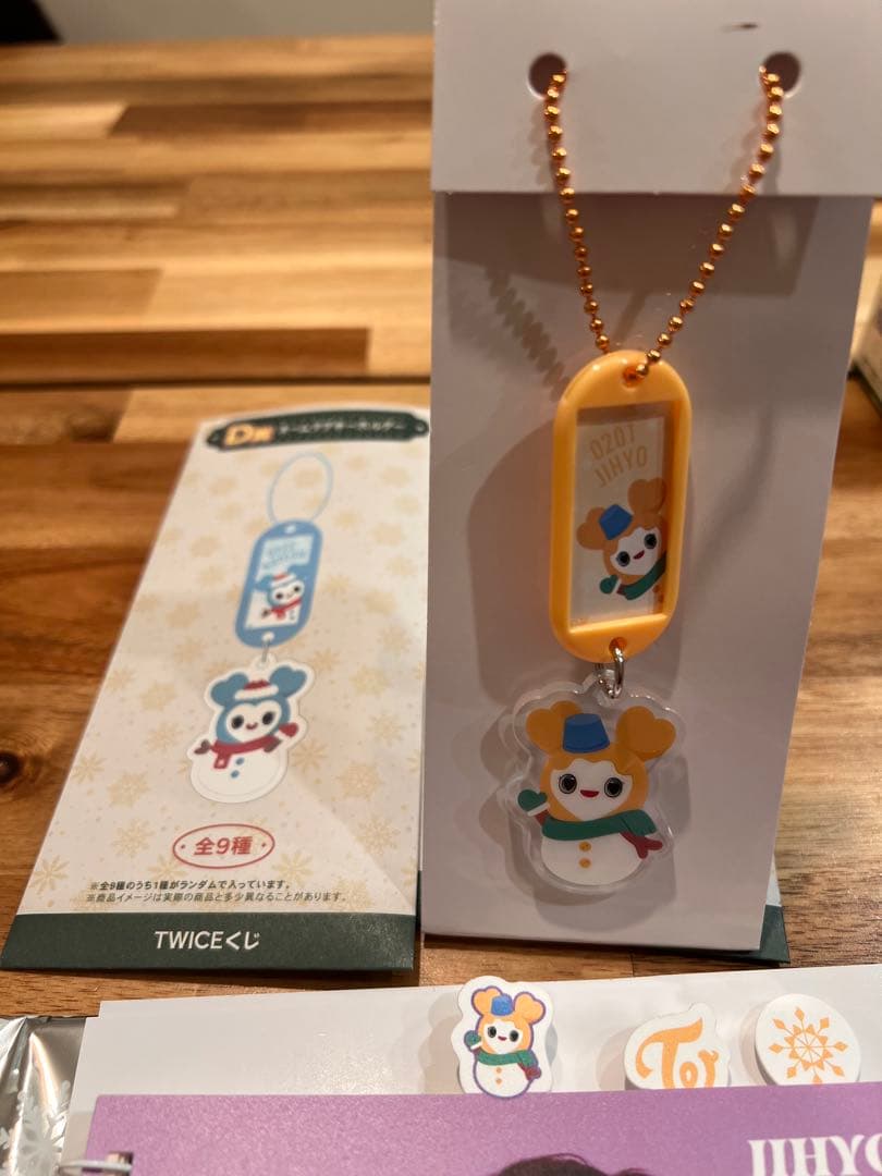 TWICE×ファミマ 一番くじ ジヒョ