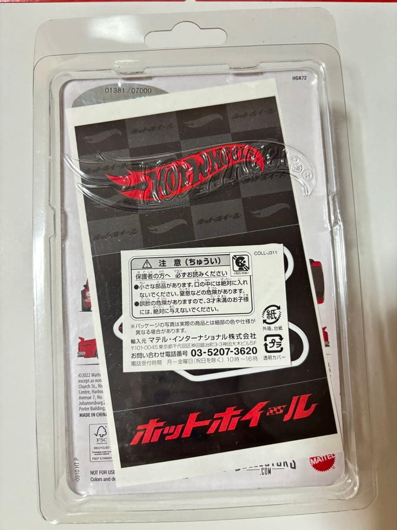 ホットウィール ジャパンコンベンション　ハコスカ　限定　Hot Wheels