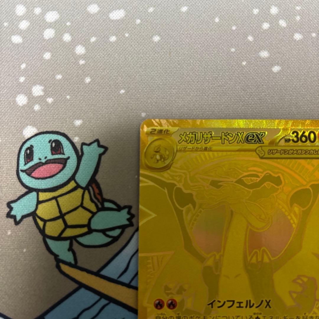 メガリザードンX ex MUR　インフェルノX 116/080 交換品