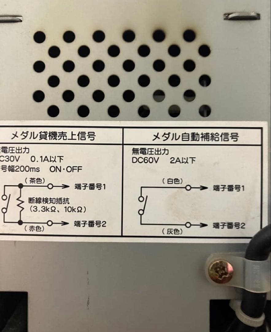 EMS-7両替機　動作確認済み　2台　ジャンク　新紙幣非対応