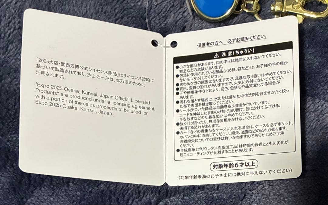 大阪　関西　万博　記念ICOCA　パスケースセット　イコちゃん　ミャクミャク