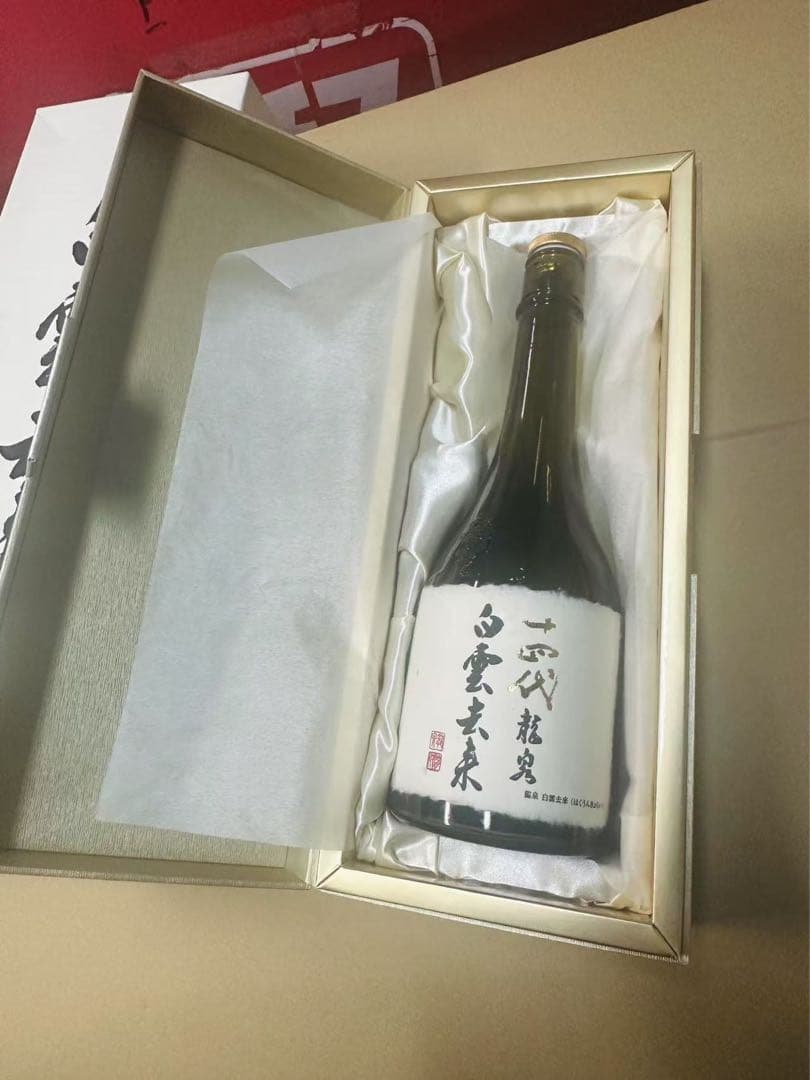 白雲去来【空き瓶】 2024年