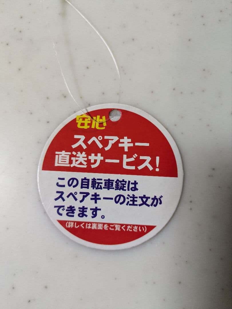 子供 自転車 24インチ ネイビー 奈良県　直接引取限定