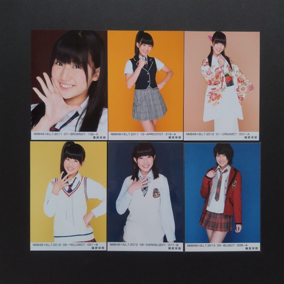 NMB48 篠原栞那 生写真 セット