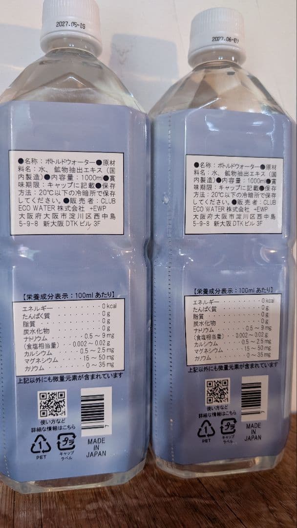 ポタポタクラブ　ライフエッセンス　1000ml×2本セット