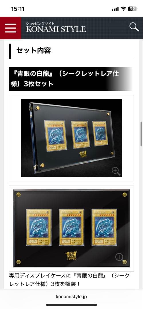 遊戯王 アルティメット海馬セット　未開封