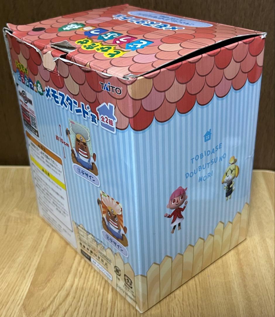 リセットさん フィギュア とびだせどうぶつの森 メモスタンド賞 タイトーくじ