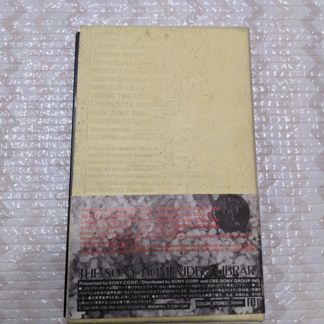 電子の拓本　ALL STAR VIDEO  Beta