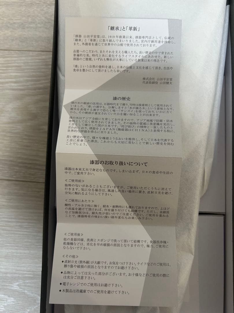 【宮内庁御用達　漆器 山田平安堂】 羽子板（専用台座付き）　花久寿玉