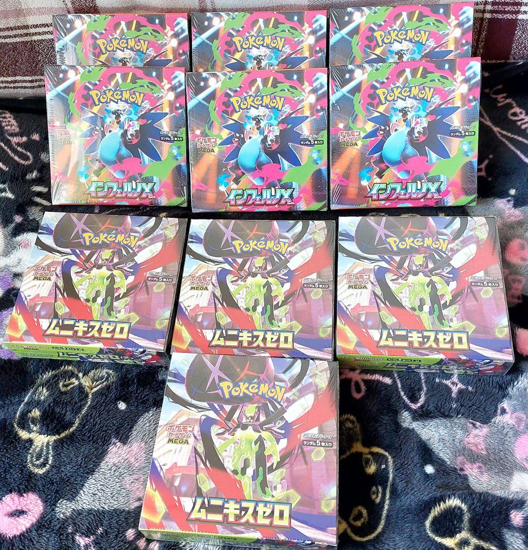 インフェルノX6♡ムニキスゼロ4♡10BOXセット♡