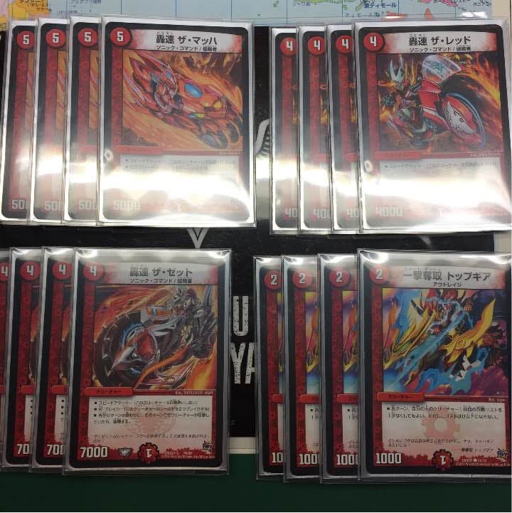デュエマ レッドゾーンデッキ