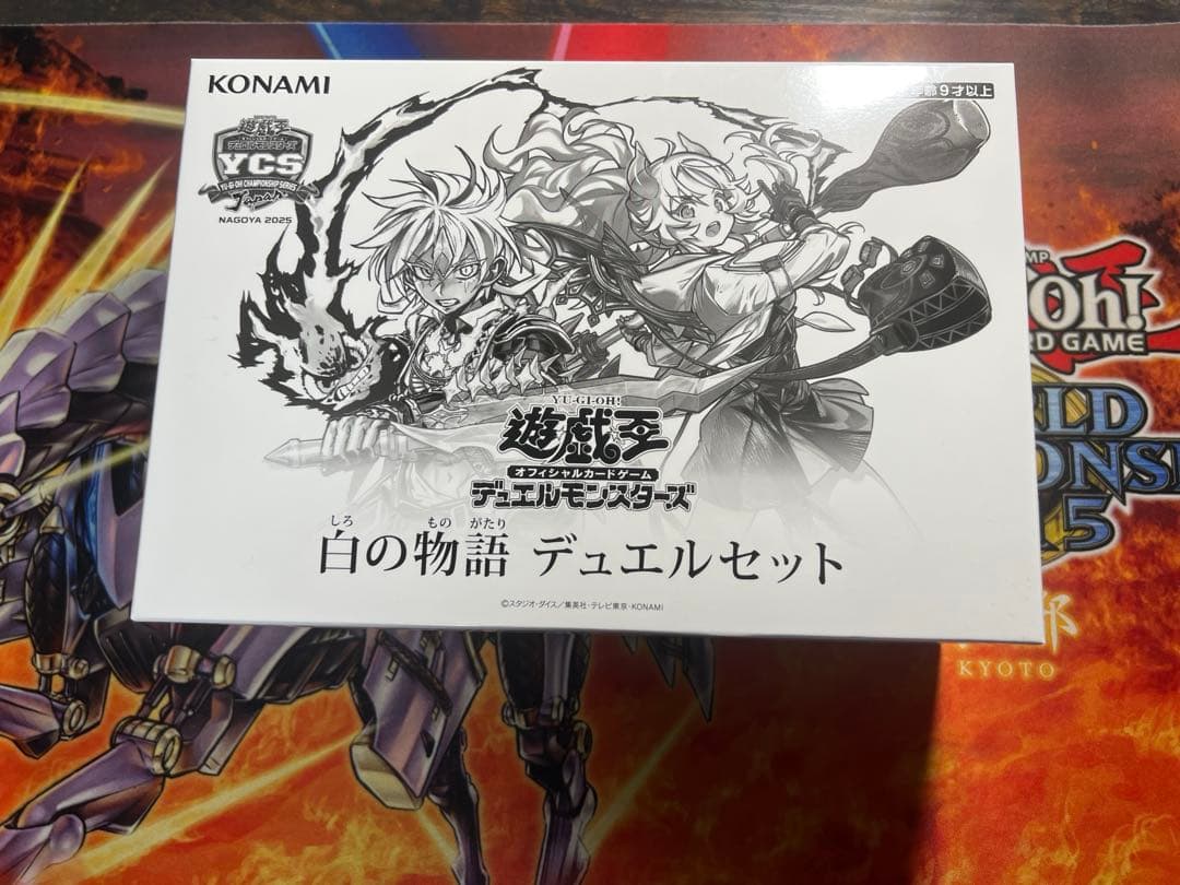 遊戯王　白の物語　デュエルセット　ycsj2025 Nagoya 未開封