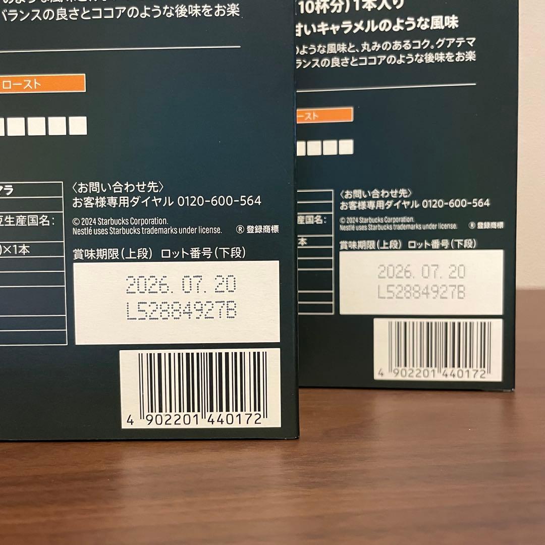 【新品未開封】スターバックス　ネスプレッソ専用カプセルアソート　100杯分