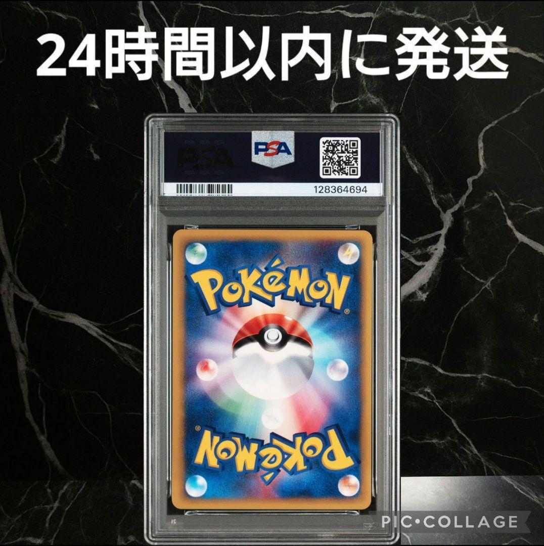 【PSA9】ワタルのプテラ 1ed #52