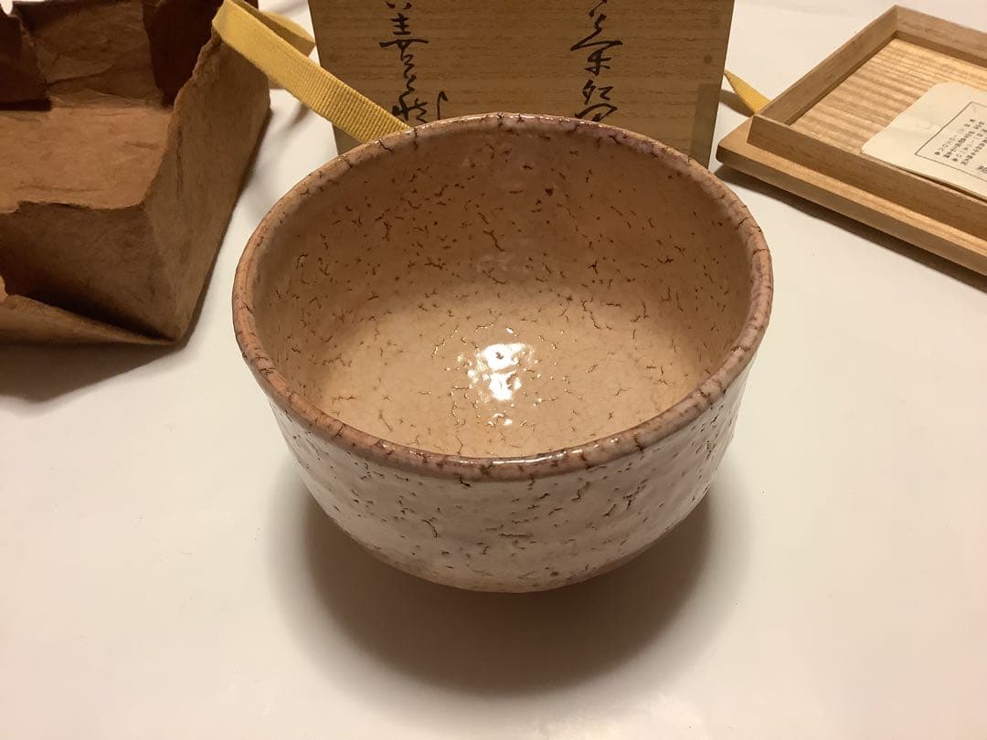 茶道　波多野善蔵　指月窯　茶碗