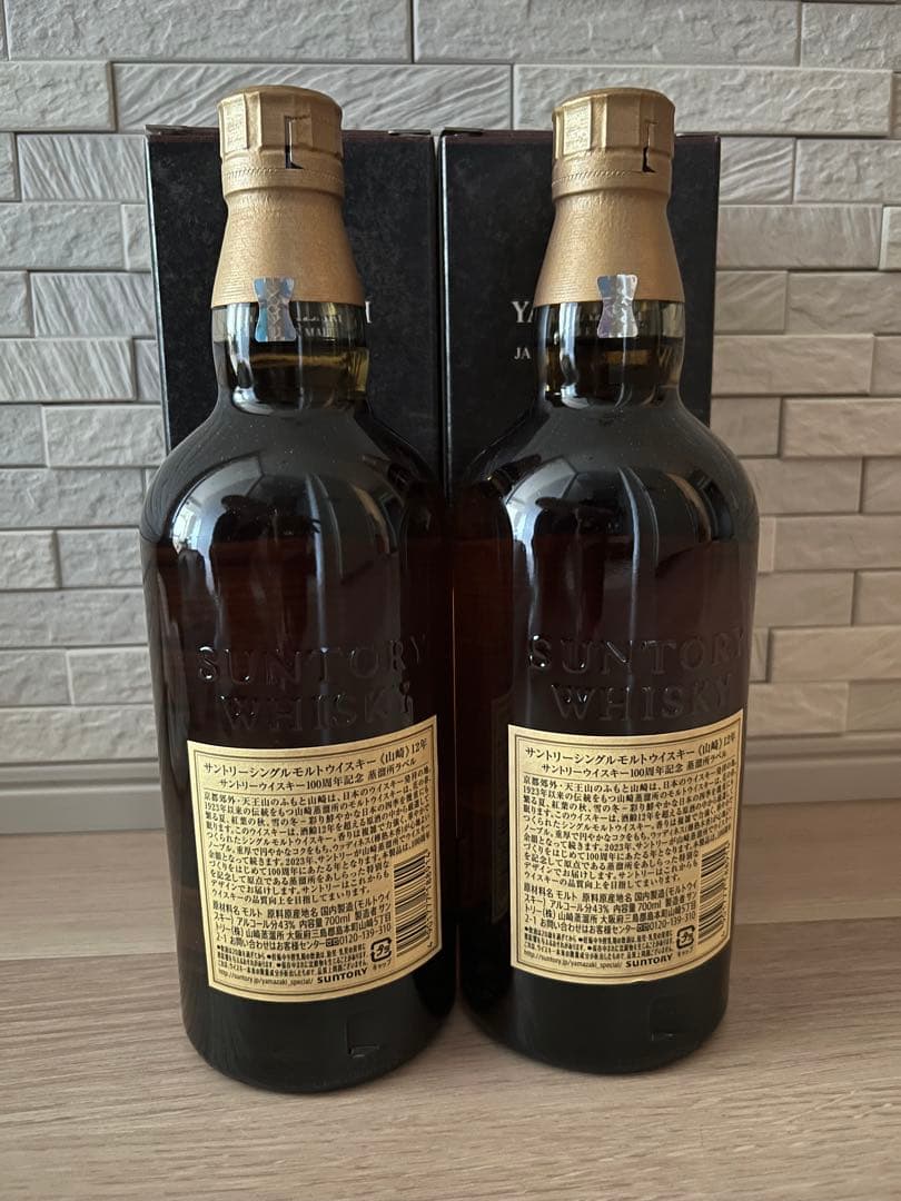 サントリー 山崎 12年 ２本セット